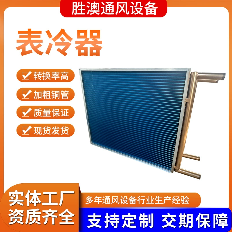 Система кондиционирования воздуха с новым воздухокатором Гидрофильный алюминиевая фольга медный трубный охладитель корпуса кондиционирования воздуха ребро радиатор охладитель