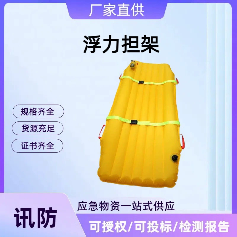 Надувной носилки с педалью, автоматические надувные носилки, амфибийные спасательные носилки, плавучие носилки, водно-спасательные средства.