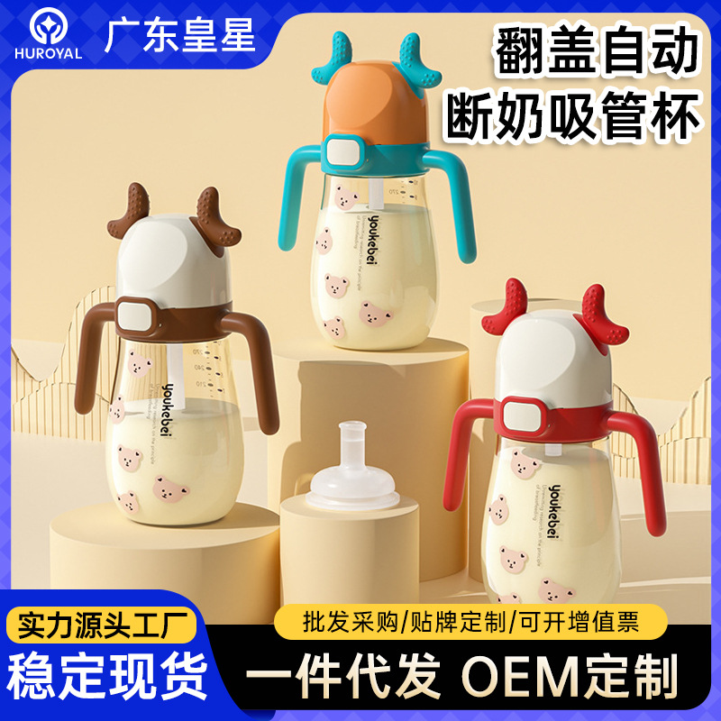 Children's Bottle over One Year Old Flip-Top Automatic Weaning Straw Cup Baby Anti-Flatulence Anti-Vomiting Mouth Guard Learning Cup