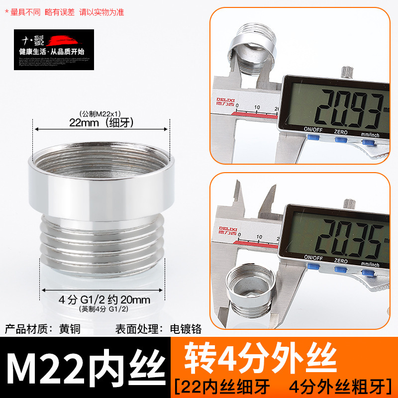 台盆手洗い厨房蛇口水口菜盆変換継手浄水器洗濯機口洗車水銃部品|undefined