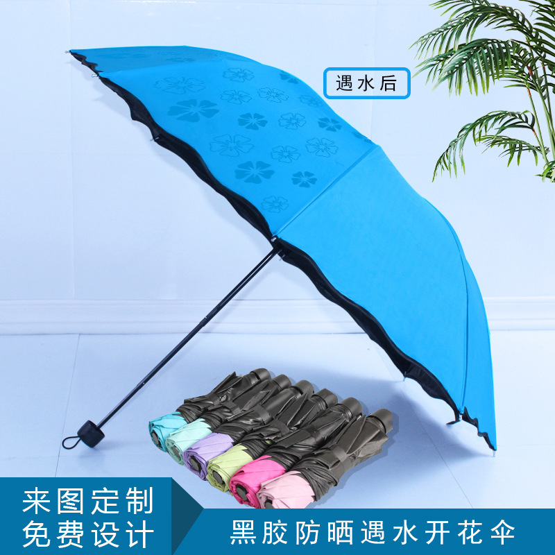 Ruffled Flowering Umbrella Sunscreen Sunshade UV-proof Black Glue Sunny Umbrella Sun Umbrella Printable LOGO
