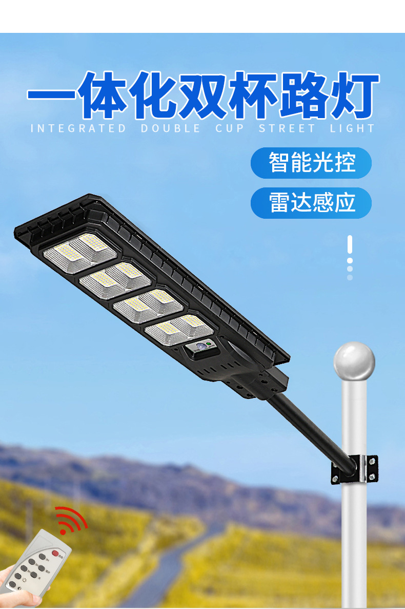 一体化路灯--详情页PSB_03.jpg