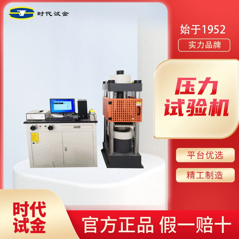 Микрокомпьютерное управление электрогидравлической сервоприводной универсальной испытательной машины на прочность на сжатие испытательной машины