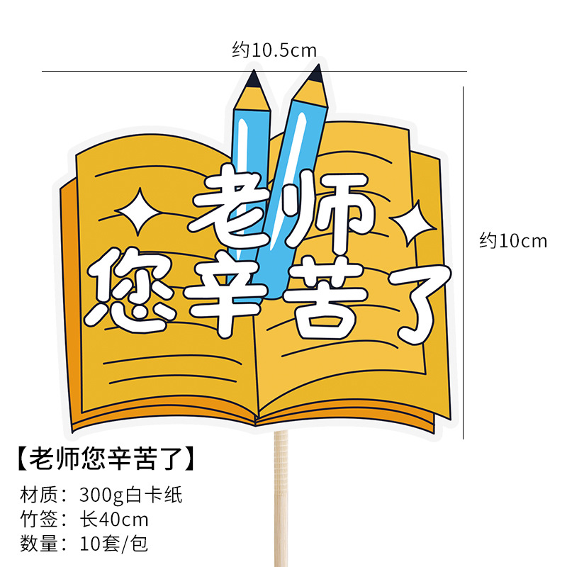 Envíe al maestro bricolaje pequeño ramo de papel de embalaje Papel de flores impermeable Papel de arte Día del maestro Papel de embalaje de ramo feliz