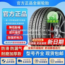 ܇݆̥175 185 195 205 215 225 50 55 60 65/70R14R15R16R17