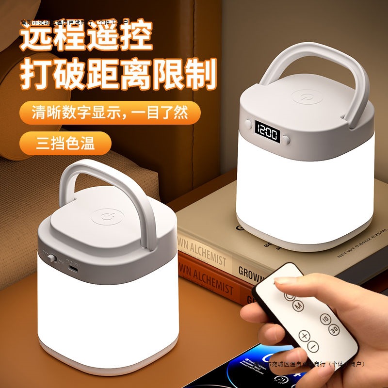 新款智能遥控夜灯超长续航时钟床头灯可充电应急灯户外USB小夜灯