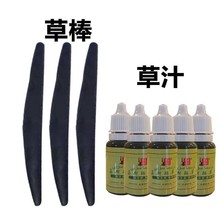 【极速发货】新疆乌斯玛草棒+新疆乌斯玛草浆 一件代发