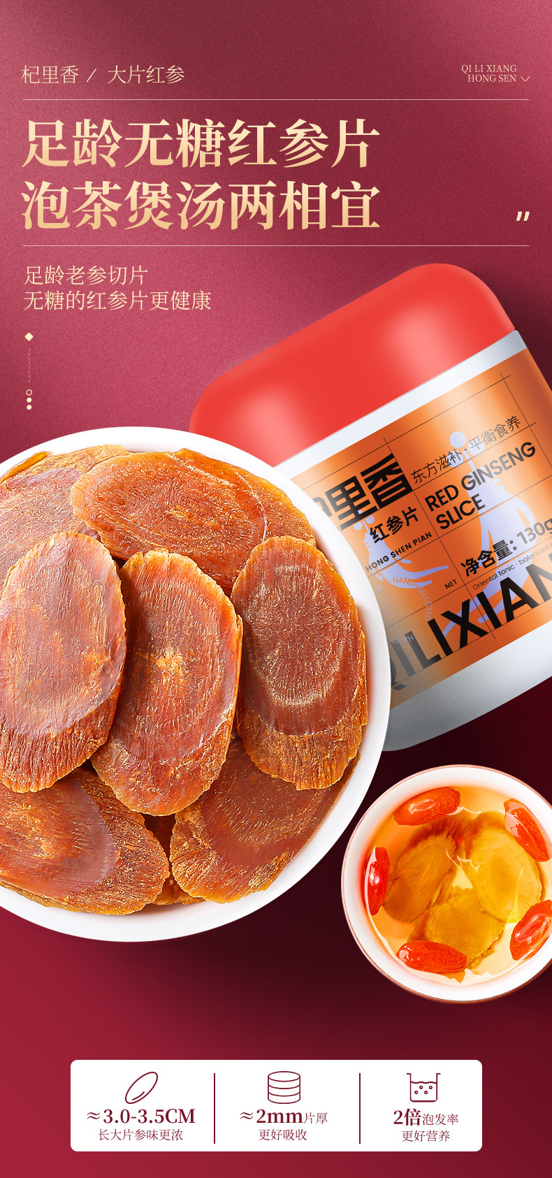 Red Ginseng Slices 130g Jar Korean Red Ginseng Root Slices for Cooking and Decoction overview