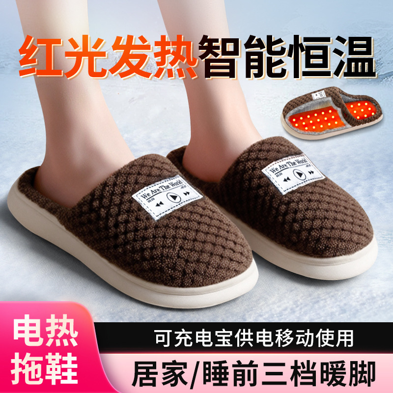 USB Red Light Heating Women's Home Cotton Slippers Electric Heating Non-Slip Fleece-Lined Thickeneded Wool Slippers Men's Cotton Slippers Thick-Soled Shoes