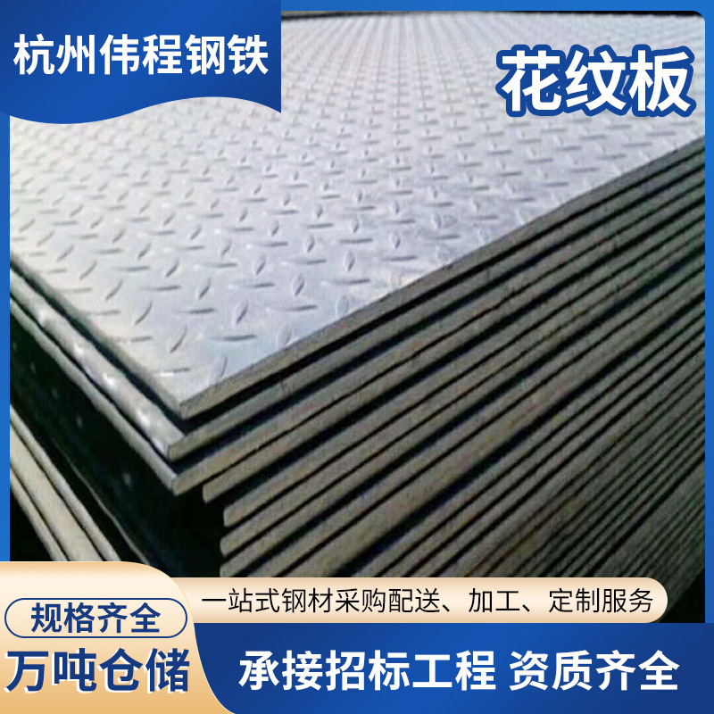 供应镀锌花纹板 电梯楼梯防滑板踏步踏花板 防滑钢板铺路钢板厂家