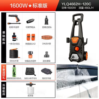 Water Gun, High-Power Car Washing — Car washing machine - 1600w-classic-model-4662
