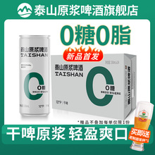 ̩ɽԭ�{��ơ0��10&deg;ȫ������ơ�ư�ơ330ml*24 �����b