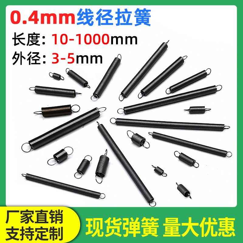 Small spring wire diameter 0.4mm outer diameter 3-5mm miniature fine soft precision stretch tension spring with hook elastic spring