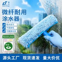 厂家直销 超细纤维涂水器玻璃清洁 擦窗器玻璃刮毛头涂水器