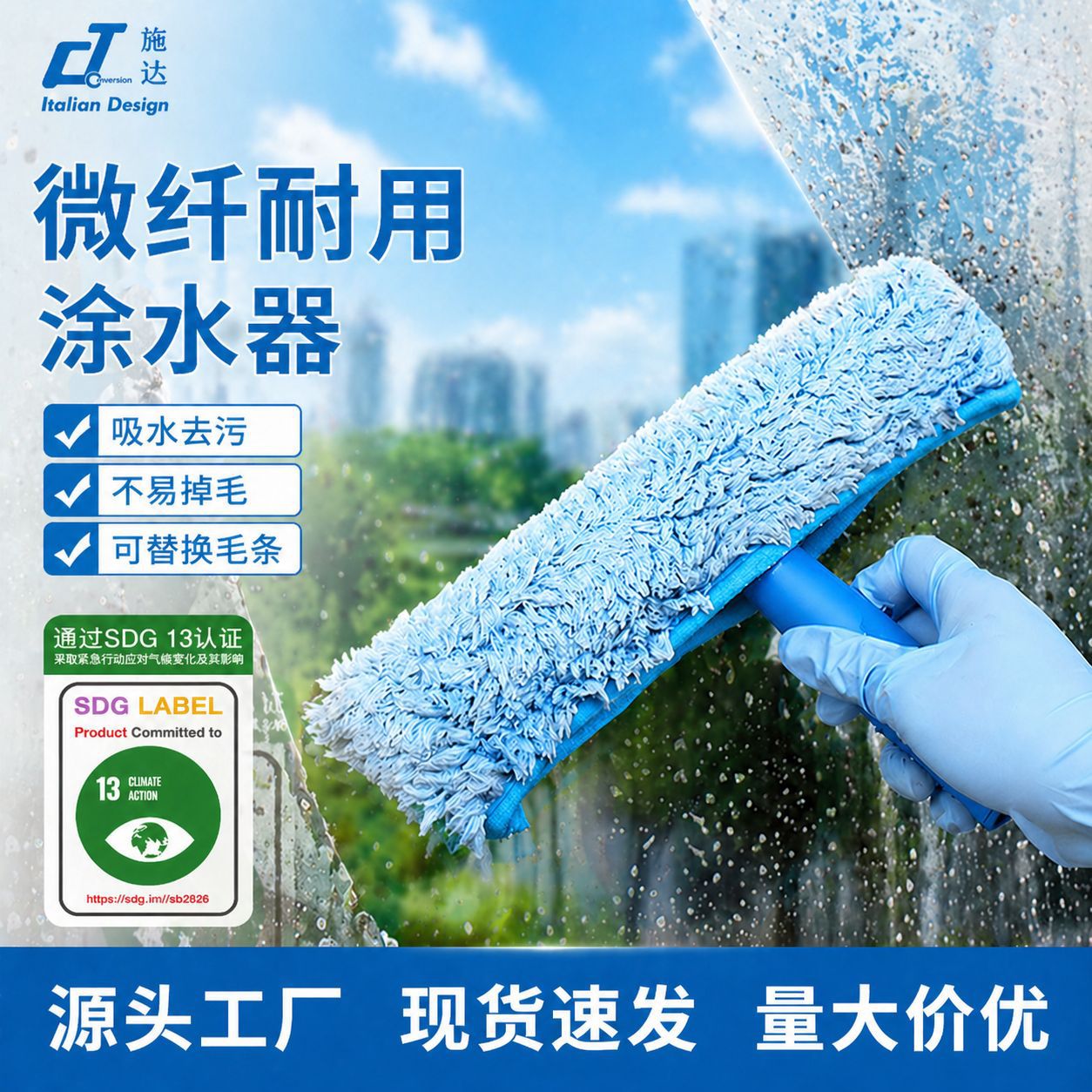 厂家直销 超细纤维涂水器玻璃清洁 擦窗器玻璃刮毛头涂水器