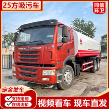 25方大型园林道路养护洒水车 工地工程喷洒车 园林绿化炮雾水罐车