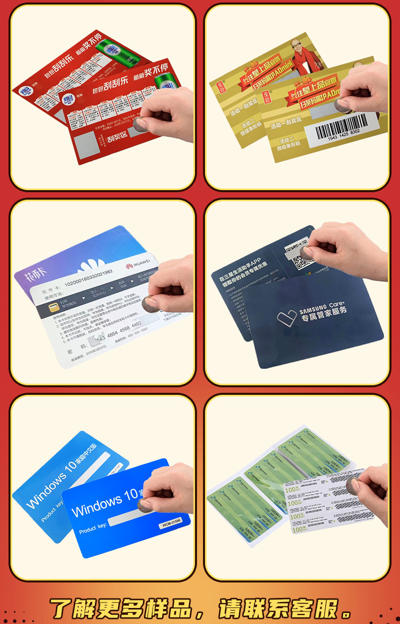 刮刮卡卡片定制白酒啤酒商家活动刮刮卡促销刮奖卡抽奖卡定做印刷