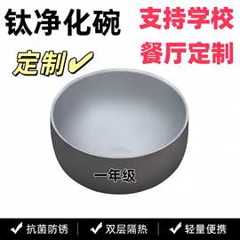 跨境网红钛净化碗户外野营双层防烫碗家用颜值饭碗商用多功能汤碗