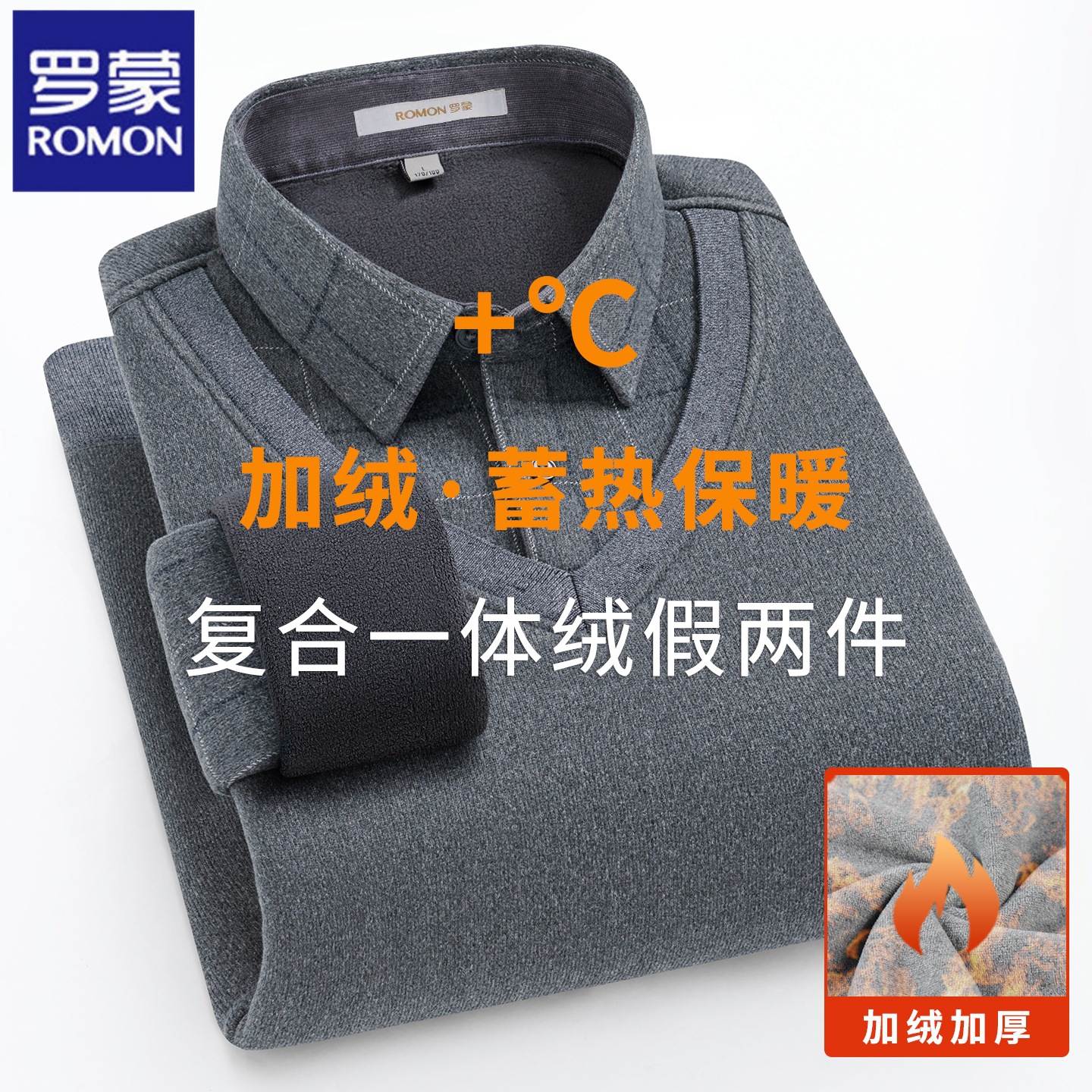 【加绒保暖】罗蒙男士假两件针织衫秋冬季新款衬衫领套头打底毛衣