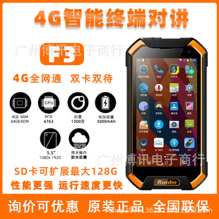 ���������֙C���v�C4G��׿ϵ�y���m��ˮIP67�����֙CGPS��λ�{��