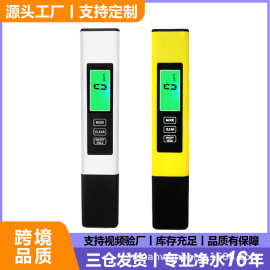 跨境定制tds水质检测笔加印logo亚马逊款水质测水笔独立开模tds笔