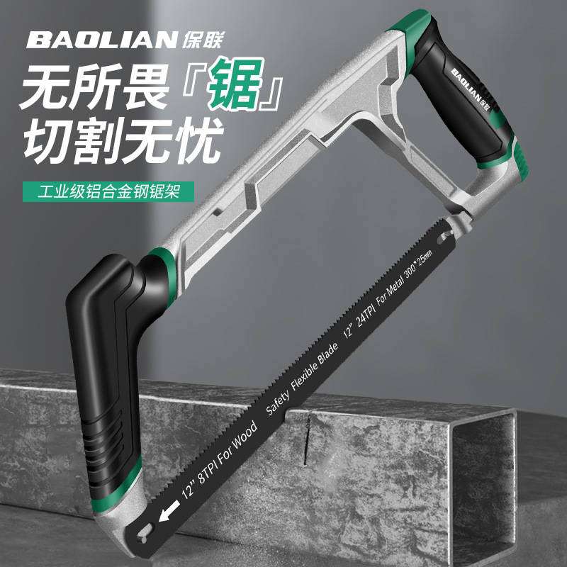 铝合金锯架多功能手工锯工业级木工金属切割工具钢锯弓