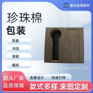 珍珠棉泡沫内托EPE珍珠棉异形裁切防震包装托盘缓冲垫epe泡沫内衬
