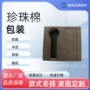 异形防震裁切珍珠棉内衬