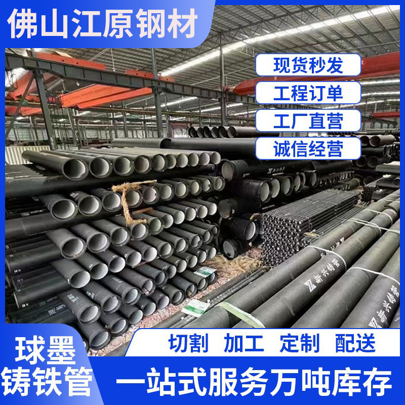 批发新兴/飞翔污水球墨铸铁管 DN100/DN300市政工程建筑排水钢管