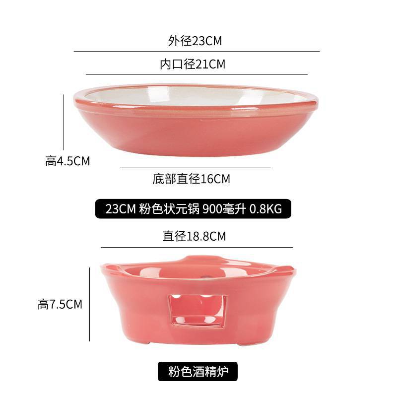 Pink wine fine furnace+23cm No. 1 champion pot