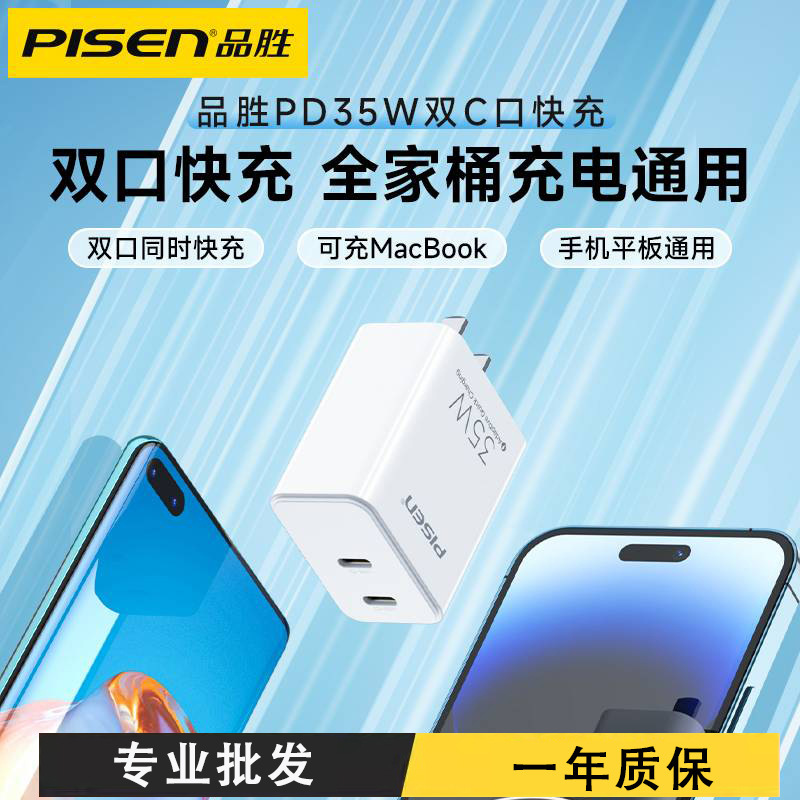 Pinsheng Double C Charger Suitable for Apple 16 Fast Charging Head PD20W Multi-port iPhone13pro Charging Head USB