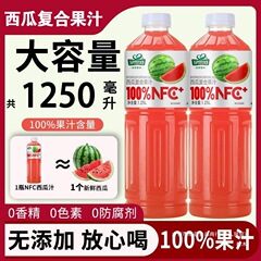 批发商超同款】NFC冰双西瓜汁饮料整箱瓶装日期果汁清甜爽口1群木