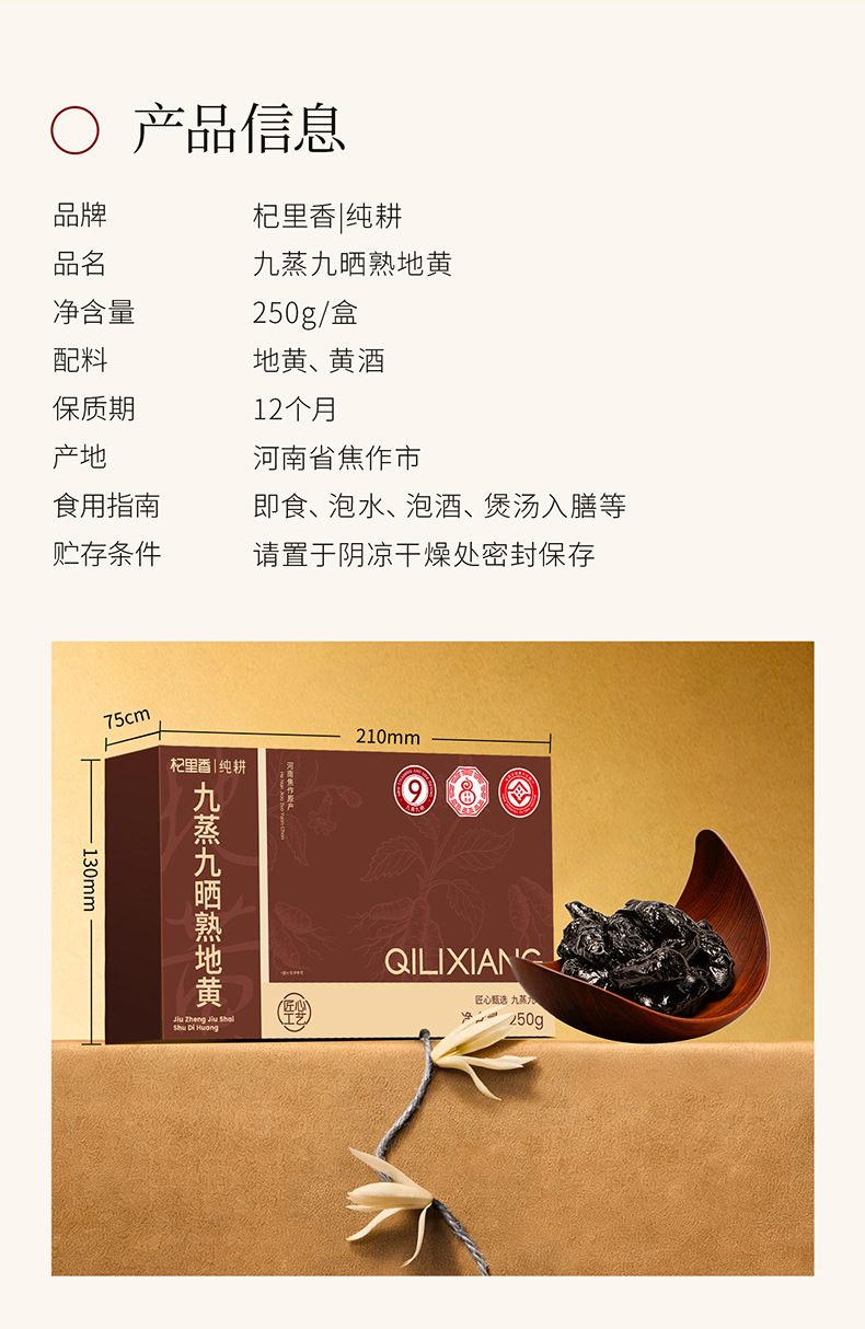 Nine Steam Nine Sun Dried Prepared Rehmannia Root Slices 250g Box Shu Di Huang for Herbal Decoction preparation