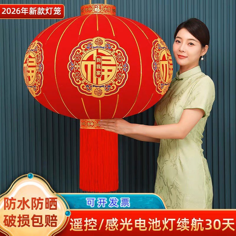 2026新款大红植绒灯笼挂饰春节过年户外大门口阳台彩色福字灯装饰