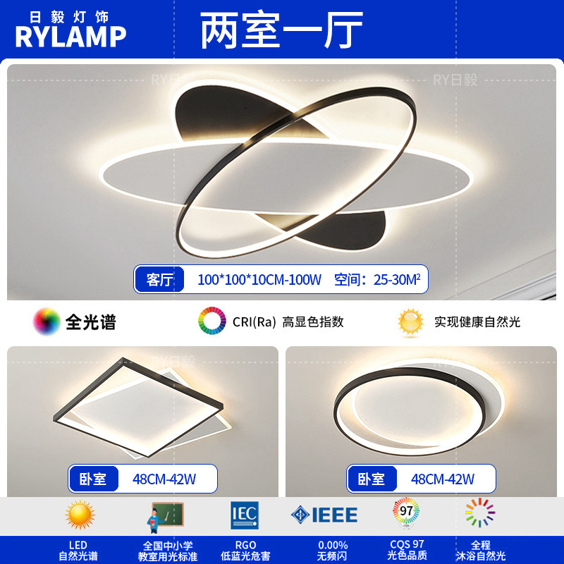 Lámpara de sala de estar minimalista 2025 nueva iluminación creativa para el hogar Zhongshan atmosférica simple moderna ultrafina inteligente de espectro completo