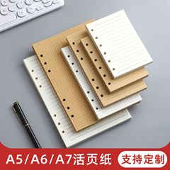 6穴バインダー紙卸売り100g空白メッシュ横線a5クラフト紙替芯手帳バインダー内芯メーカー