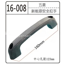 五菱汽车通用型新能源安全拉手 汽车配件卡扣16-007康鸿扣业