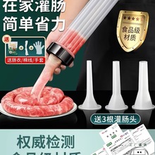 德国手动灌肠器机家用自制罐香肠的工具装肉肠腊肠肠衣专用神器摇