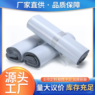 包邮白色加厚全新料电商物流快递袋子 快递包装袋 服装大号打包袋