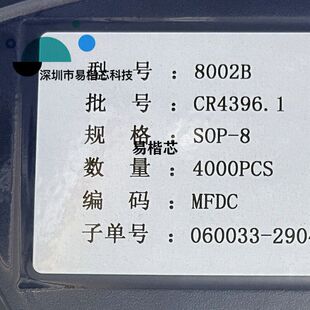 ���Mԭ�b8002B SOP-8 FM8002B SC8002B ���l���ʷŴ���оƬ