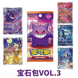 PTCG���Ъ�ռ����VOL.3���Qʽ�����Α�ʯ��������