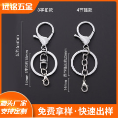 メーカー卸売キーホルダーリングチェーンメタルペンダント303ロブスターバックル3点セット色保持DIY手作りジュエリーアクセサリー