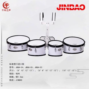 Jinbao 1412 Snare Drum 1 Squad Drum 1 Mahogany Symphony Three or Four Marching Drum Stand Orchestra