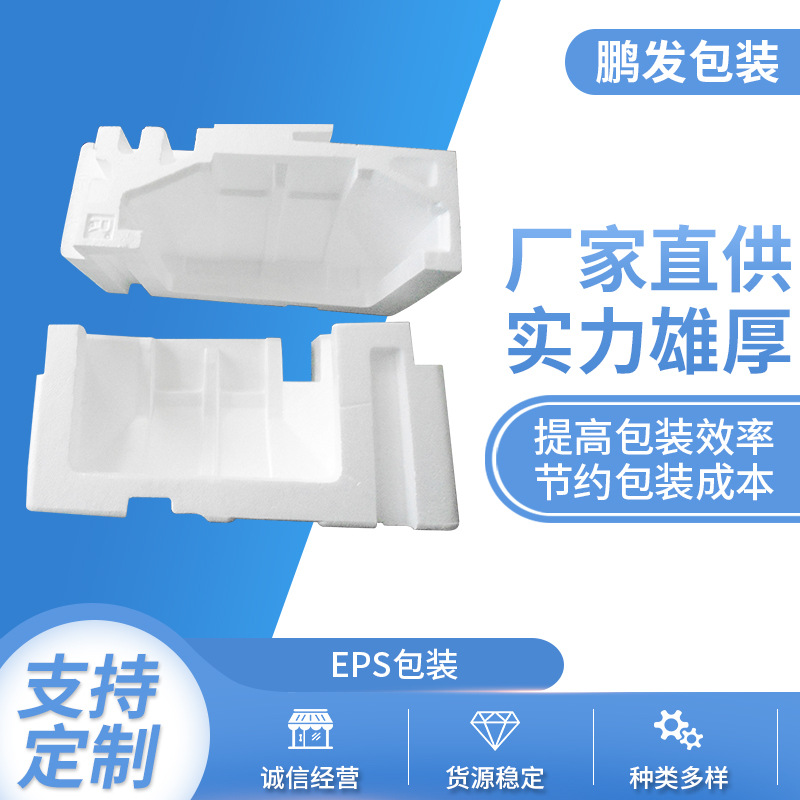 供应瓷器玻璃卫浴产品泡沫EPS包装泡沫防震垫片切片泡沫内衬片