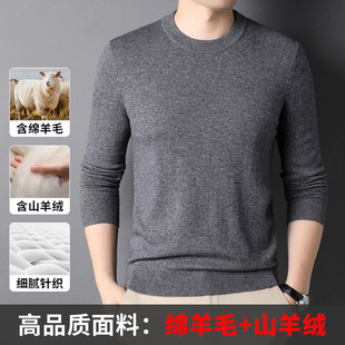 2025 Autumn/Winter New Cashmere Sweater Men's Low Round Neck Wool Sweater Solid Color Comfortable Warm Knitted Sweater Base Layer Sweater