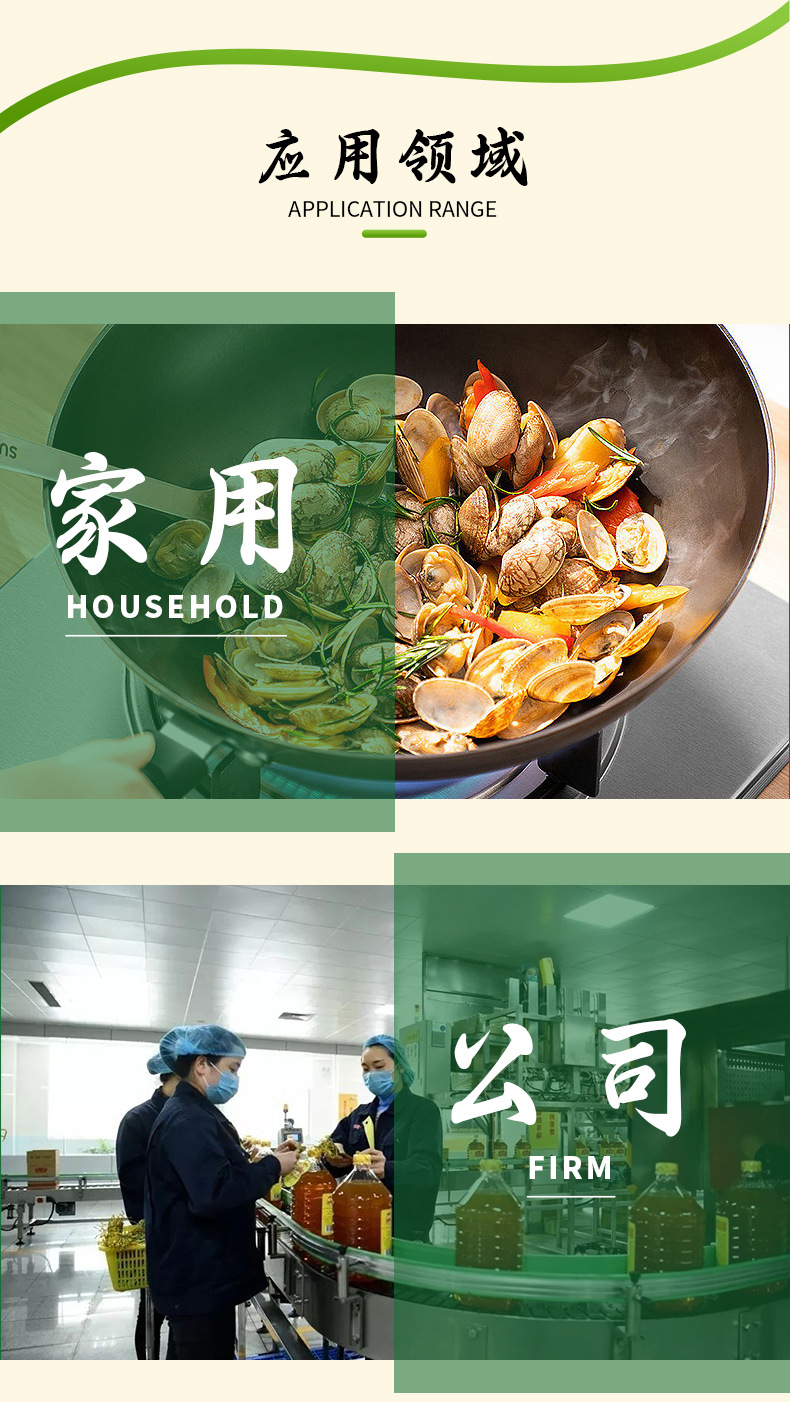 调和油详情页
