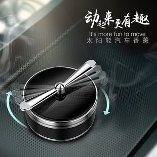 Mini small creative solar car aromatherapy propeller rotating car perfume seat decoration cross-border e-commerce