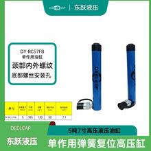 DY-RC-57FB�͸�5���г�185mm���wʽǧ��픹��߸߉��͸�