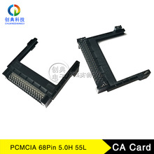 CA卡槽68Pin垫高5.0H长55mm高清智能IC卡座PCMCIA Card读卡器插槽