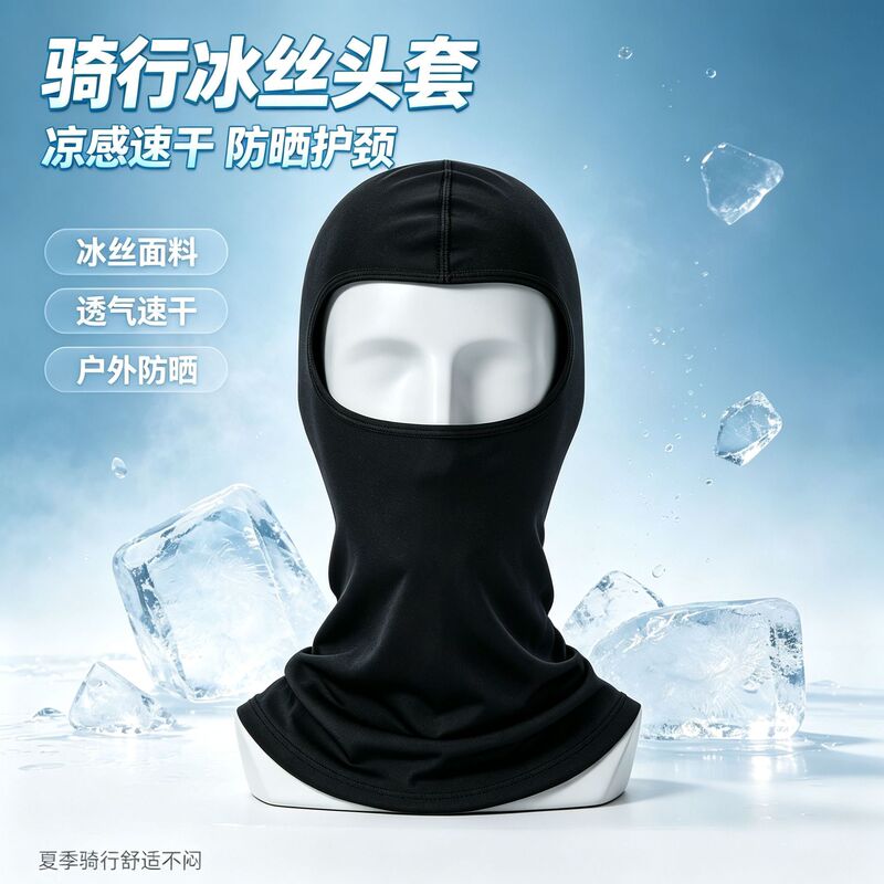 Manufacturer's Ice Silk Cycling Hood Full Face Mask Sports Dustproof Ice Silk Mask Sun Protection Neck Guard Windproof Neck Cover